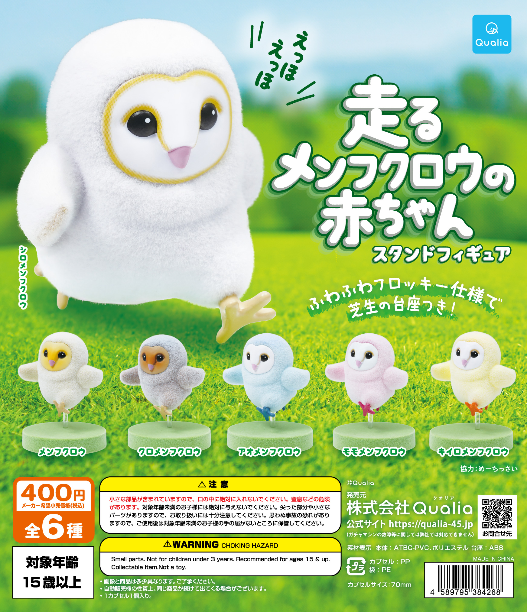 Qualia capsule toys cute Runni - Desk Setup Kit ulasan dan harga