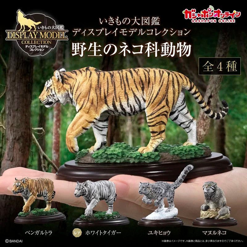 Bandai Realistic Tiger Statue  - Desk Setup Productivity ulasan dan harga